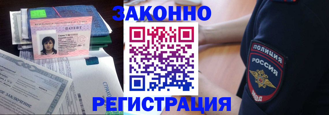 временная регистрация надежно в Усолье-Сибирском