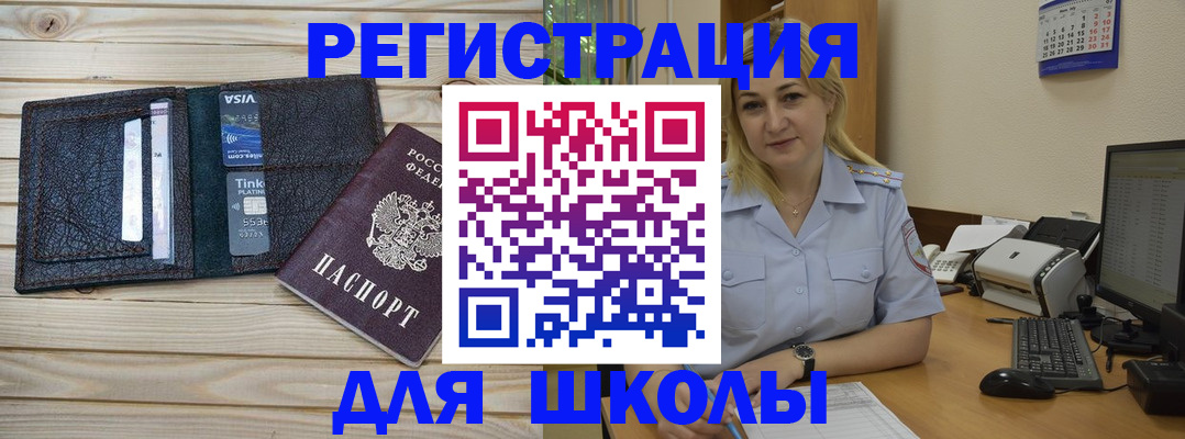 прописка в Усолье-Сибирском