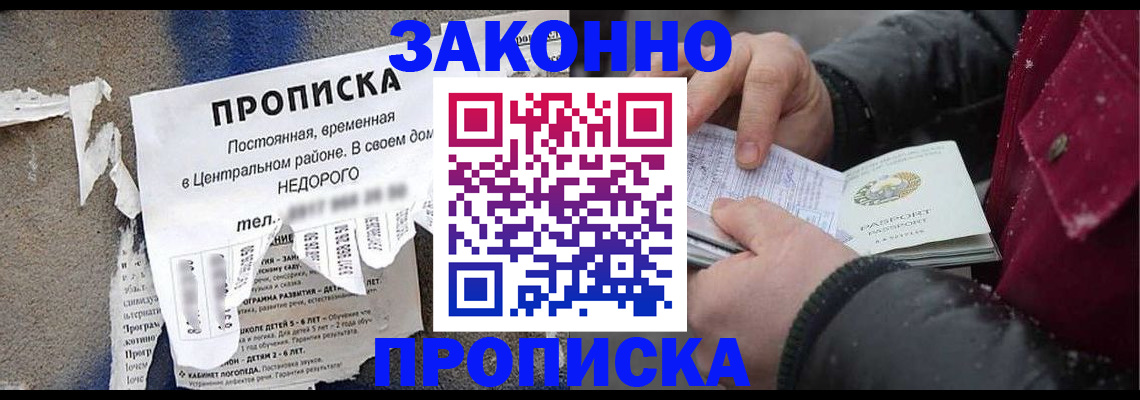 временная регистрация законно в Усолье-Сибирском